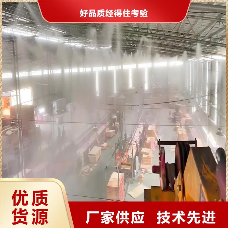 #料场喷雾降尘#-重信誉厂家