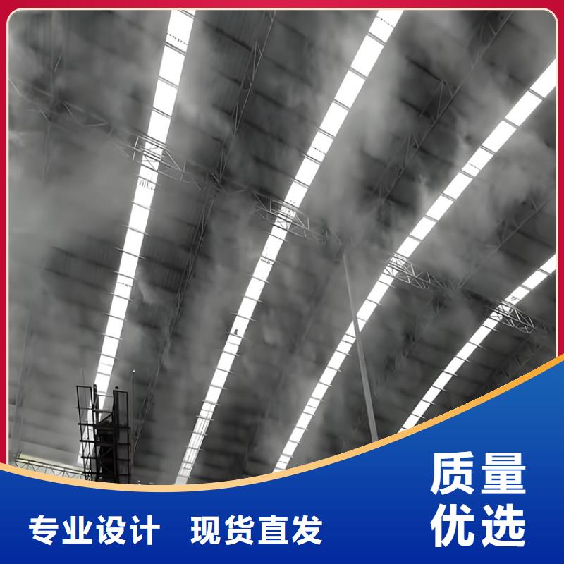 车间喷雾降尘以诚为本