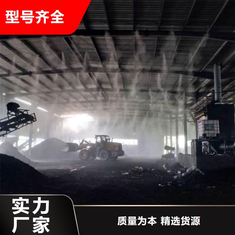 厂房喷雾降尘厂家现货销售
