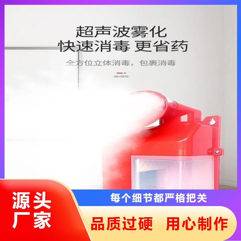 牛棚喷淋消毒除臭供应商求