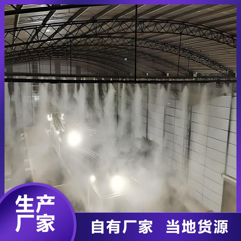 供应批发牛棚喷淋消毒除臭-大型厂家