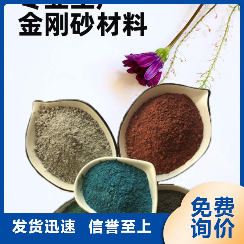 金刚砂耐磨材料金刚砂耐磨地面材料高质量高信誉