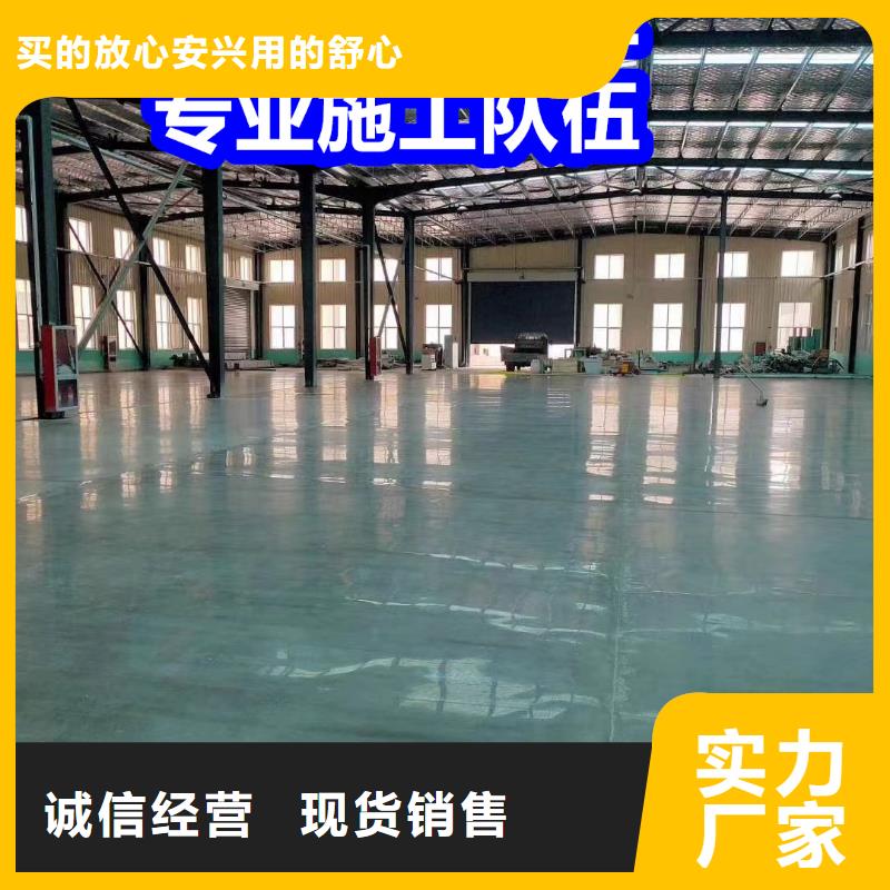 固化地坪混凝土硬化客户满意度高