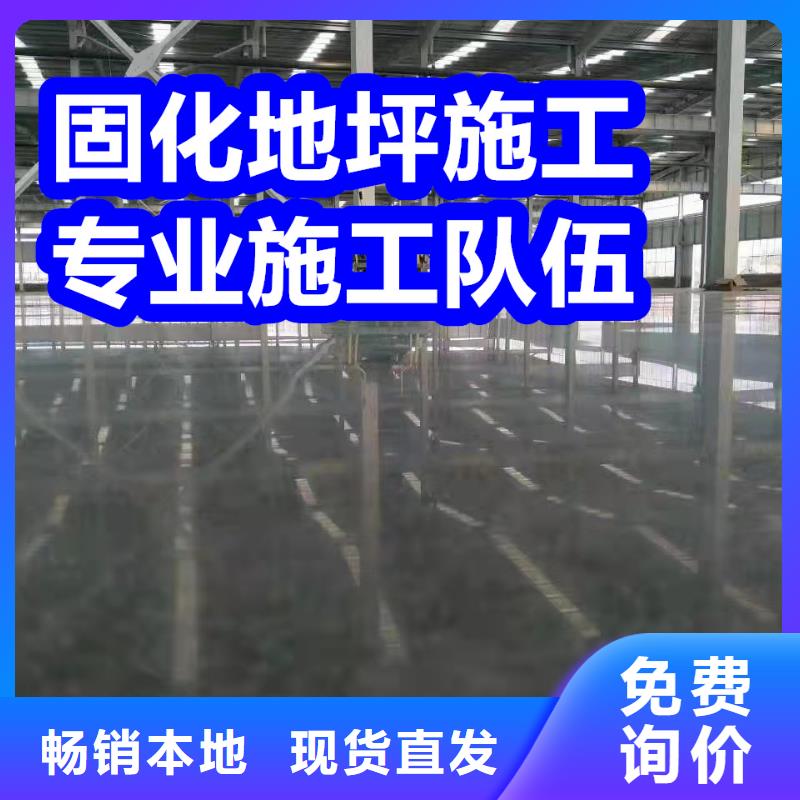 固化地坪钢化地坪真诚合作