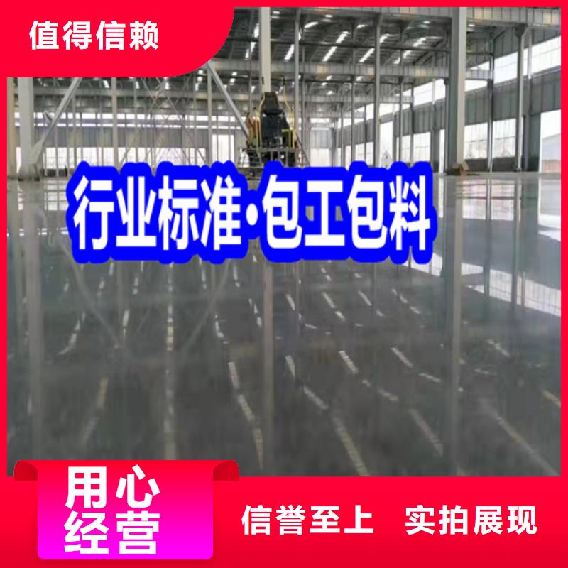 固化地坪混凝土硬化量大更优惠