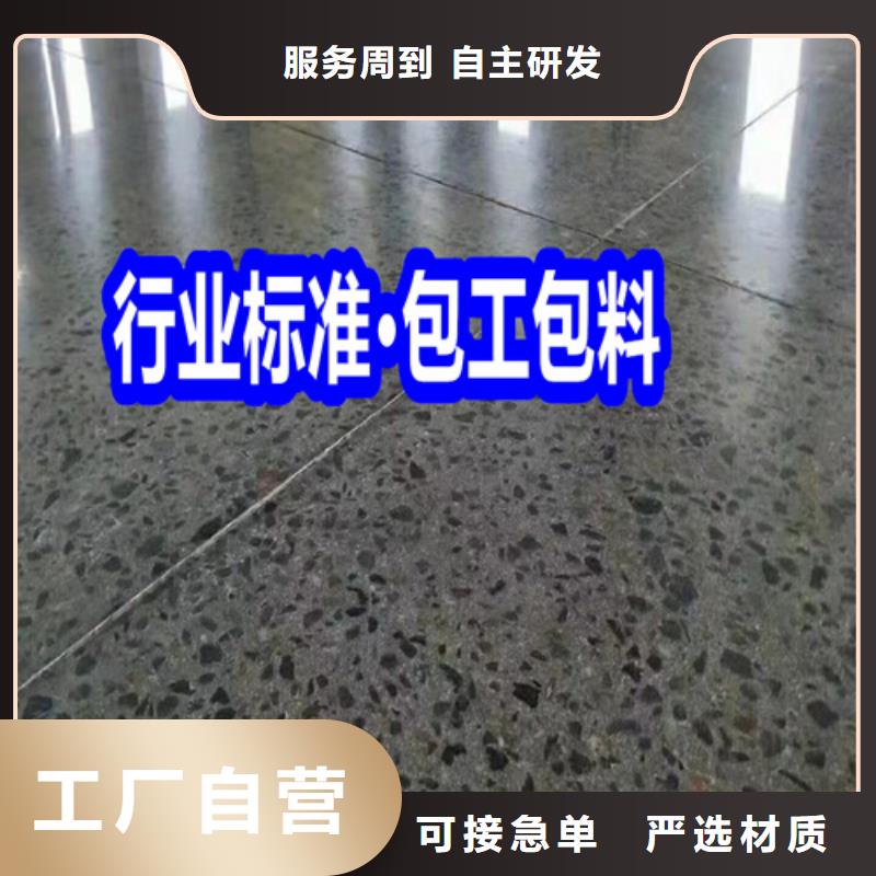 固化地坪,水泥地面硬化地坪厂家直营