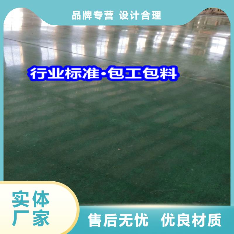 固化地坪混凝土密封固化剂实力厂家直销