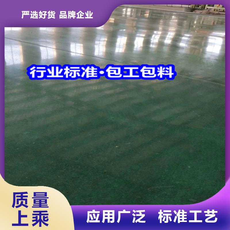 固化地坪混凝土硬化客户满意度高