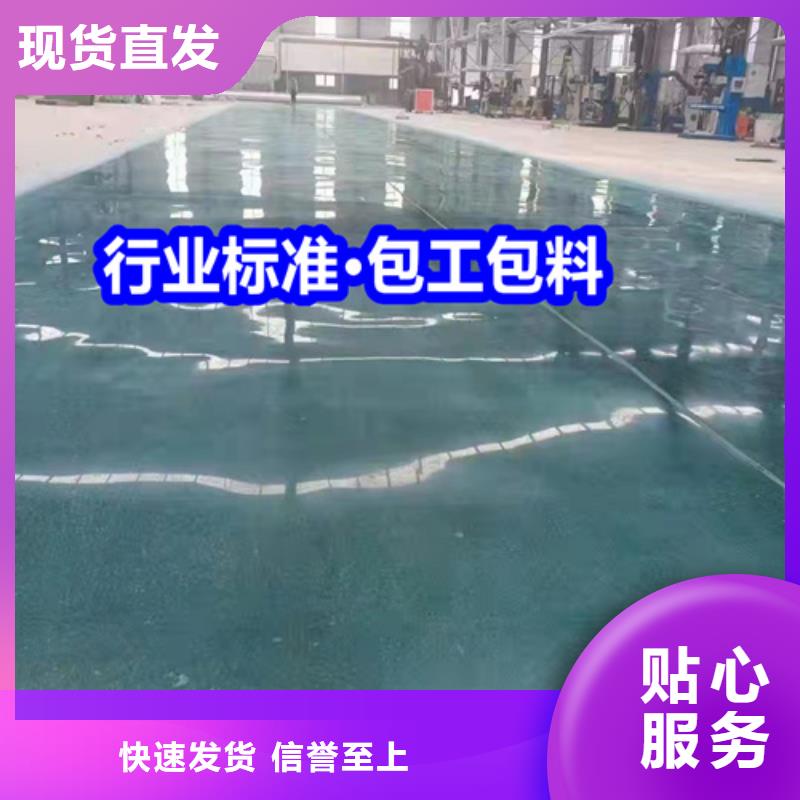 固化地坪混凝土硬化做工细致