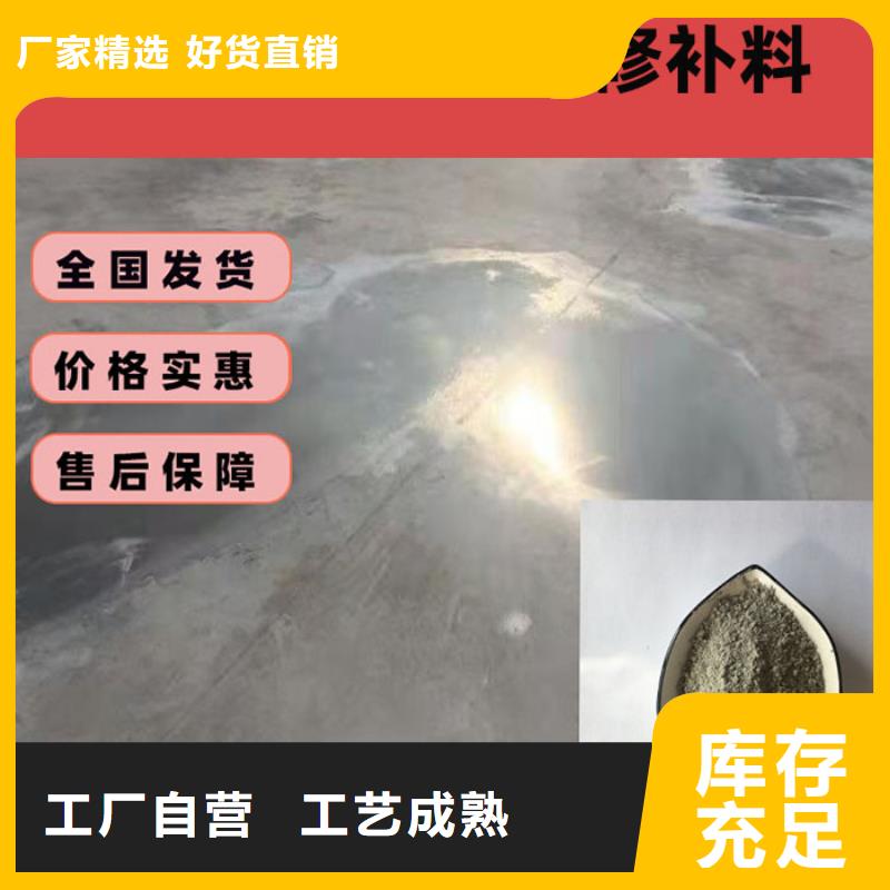 混凝土修补砂浆,地面修复剂买的放心