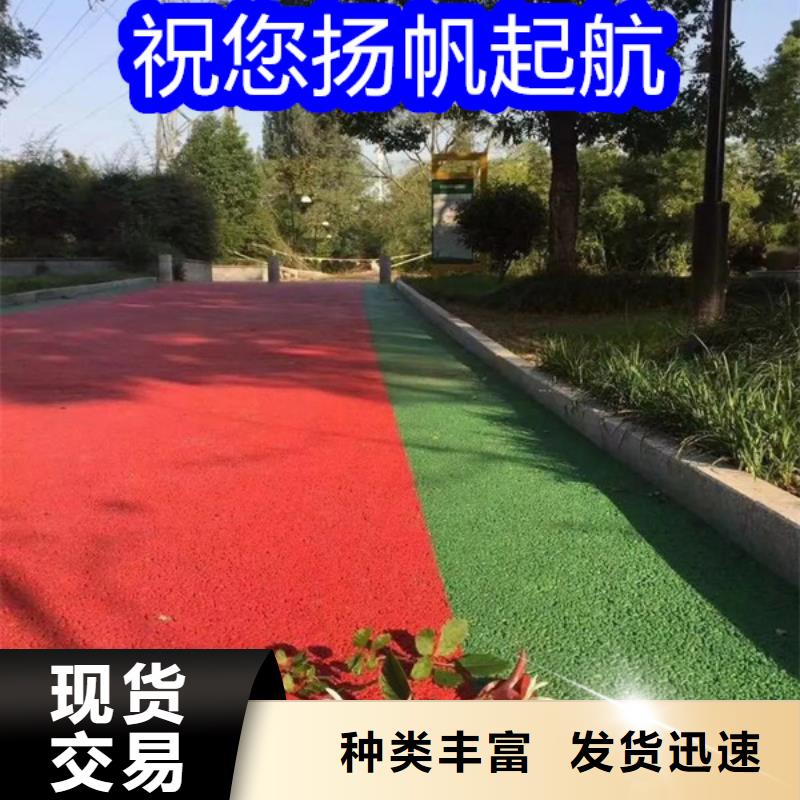 路面改色剂彩色路面保护剂经久耐用