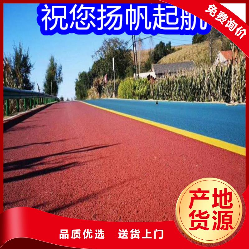 路面改色剂-透水地坪改色剂货源足质量好