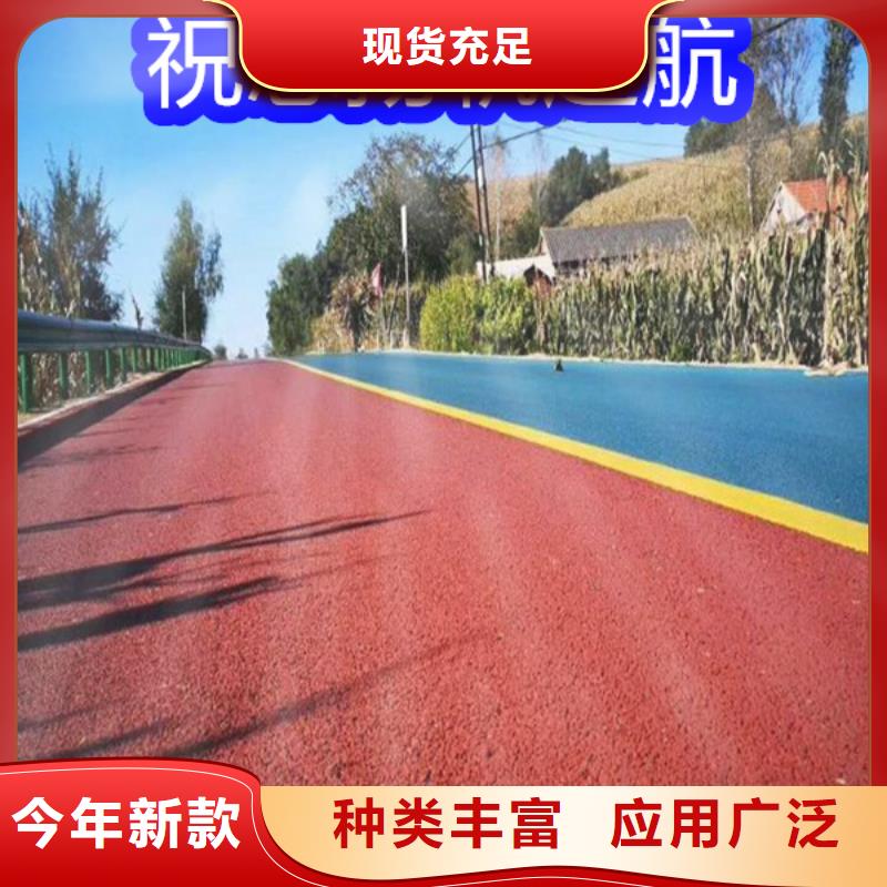 路面改色剂彩色路面保护剂经久耐用