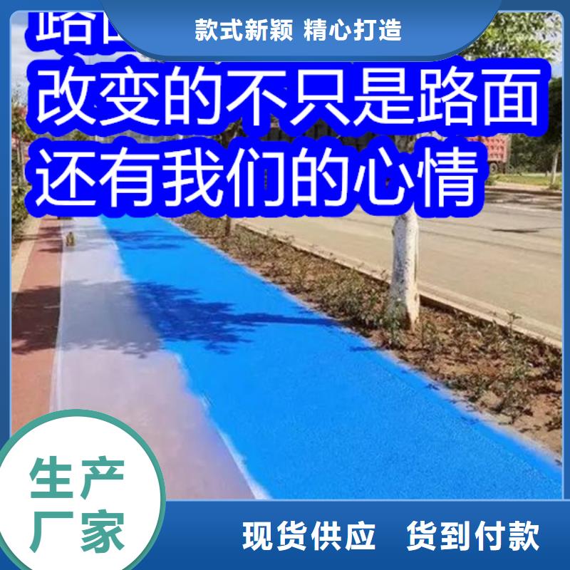 路面改色剂改色剂厂家优选厂商