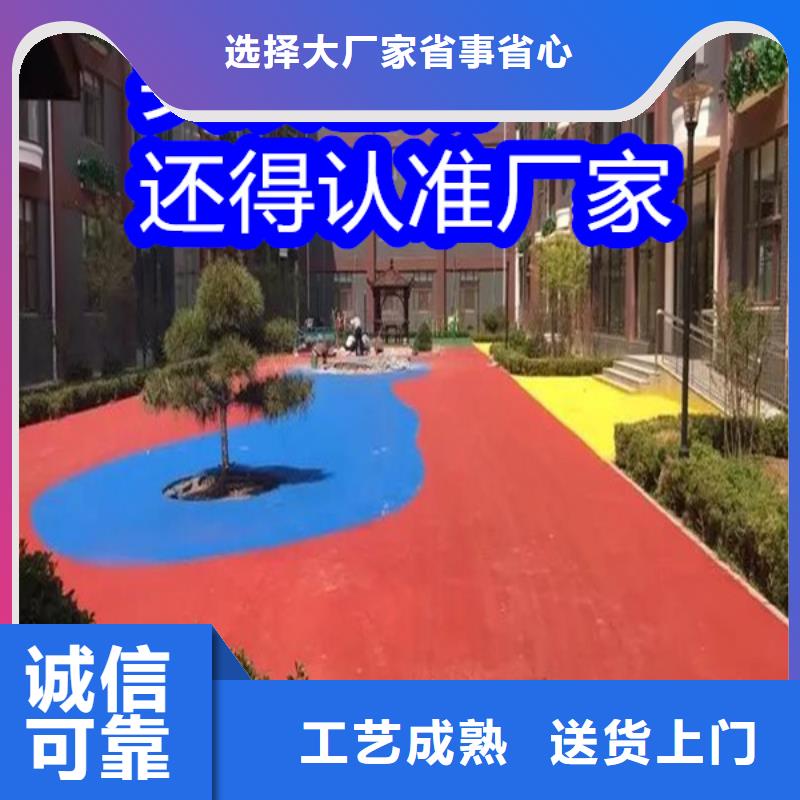 路面改色剂-透水地坪改色剂货源足质量好