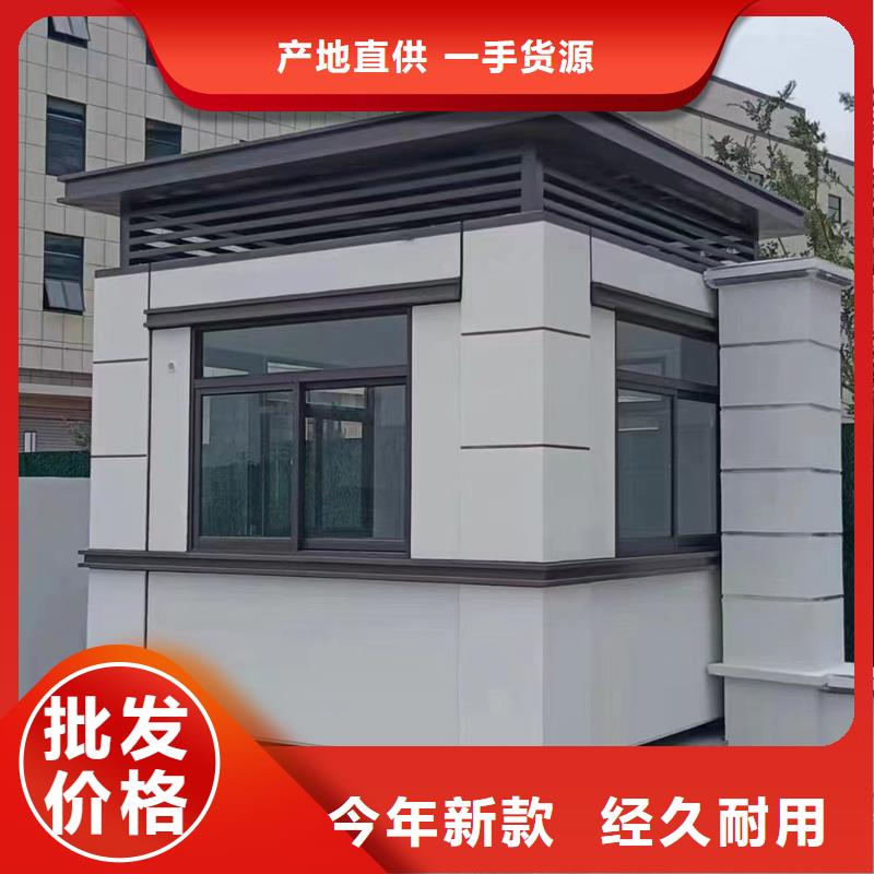 物业真石漆岗亭工厂直销固亭金属制品