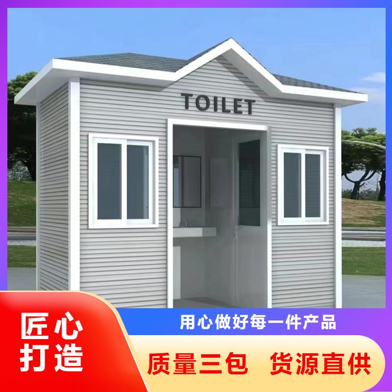钢结构移动厕所卫生间规格齐全选择固亭金属制品厂家