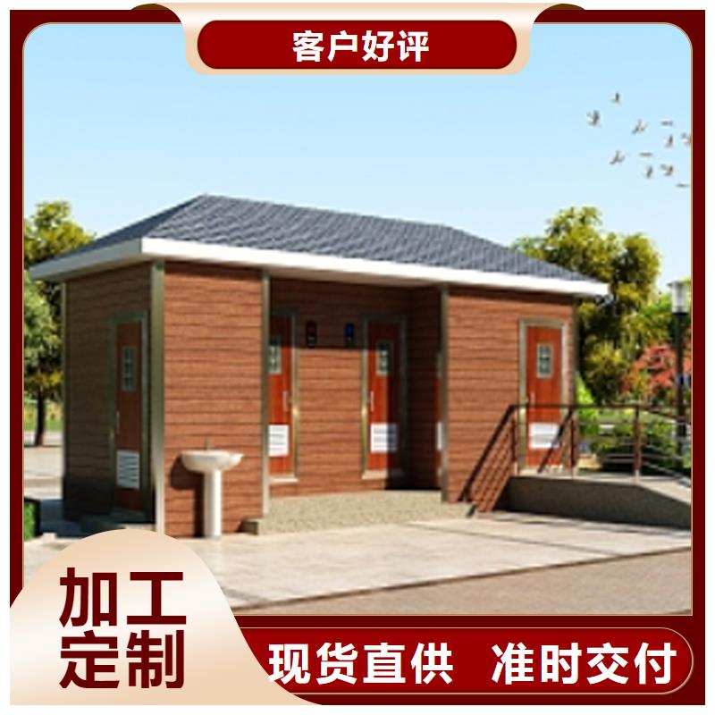 临时移动厕所卫生间厂家直供选择固亭金属制品厂家