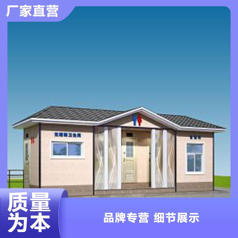 装配式移动厕所卫生间质优价廉选择固亭金属制品厂家