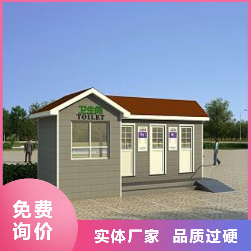 移动洗手间制造厂家性能稳定
