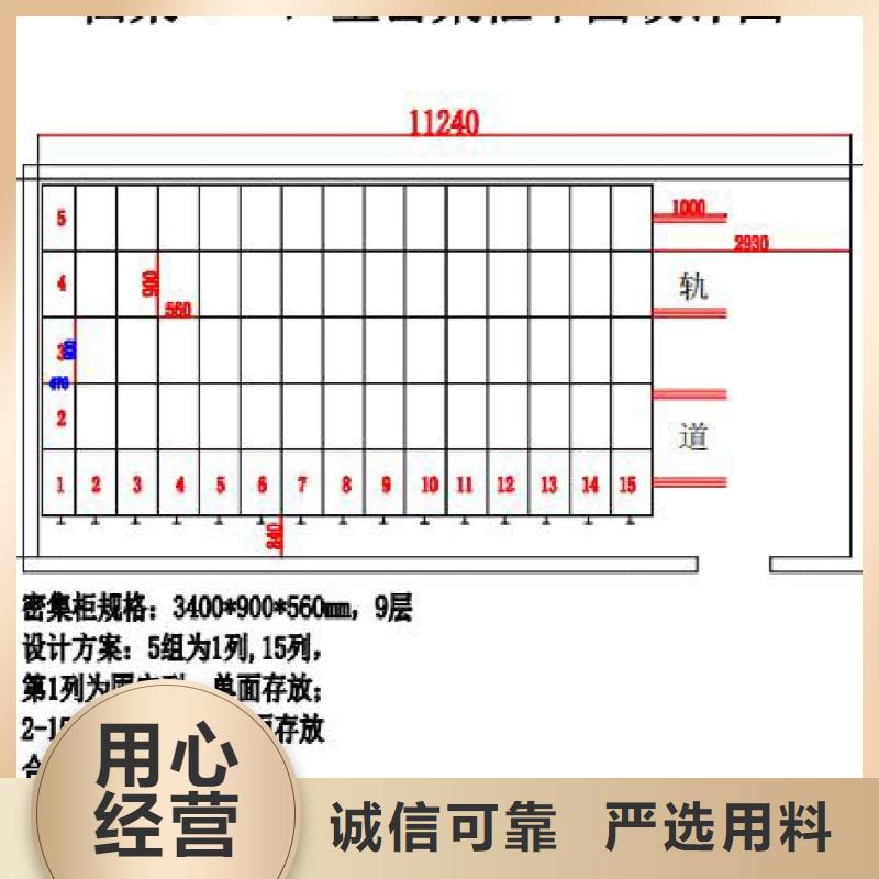 密集柜密集柜种类多质量好