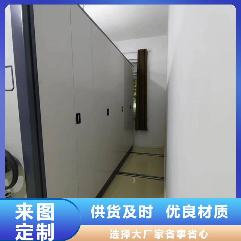 密集柜厂家生产