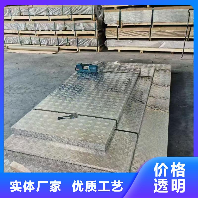 价格合理的5052 铝板销售厂家
