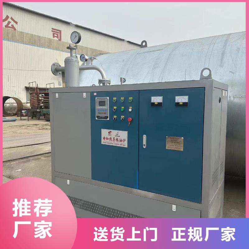 导热油锅炉导热油炉、生物质导热油炉、天然气导热油炉、柴油导热油炉、电加热导热油炉、电磁导热油炉、化工专用导热油炉、食品专用导热油炉、环保导热油炉、节能导热油炉、节能导热油炉、提炼专用导热油炉、精炼导热油炉、各种型号导热油炉、燃煤导热油炉、出口导热油炉、撬装一体式导热油炉、全自动导热油炉、立式导热油炉、卧式导热油炉、立式全自动导热油炉、卧式全自动导热油炉。专业设计
