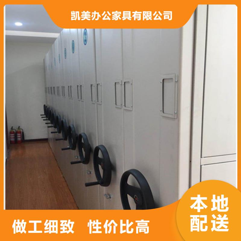 恭请咨询【凯美】档案资料室密集柜