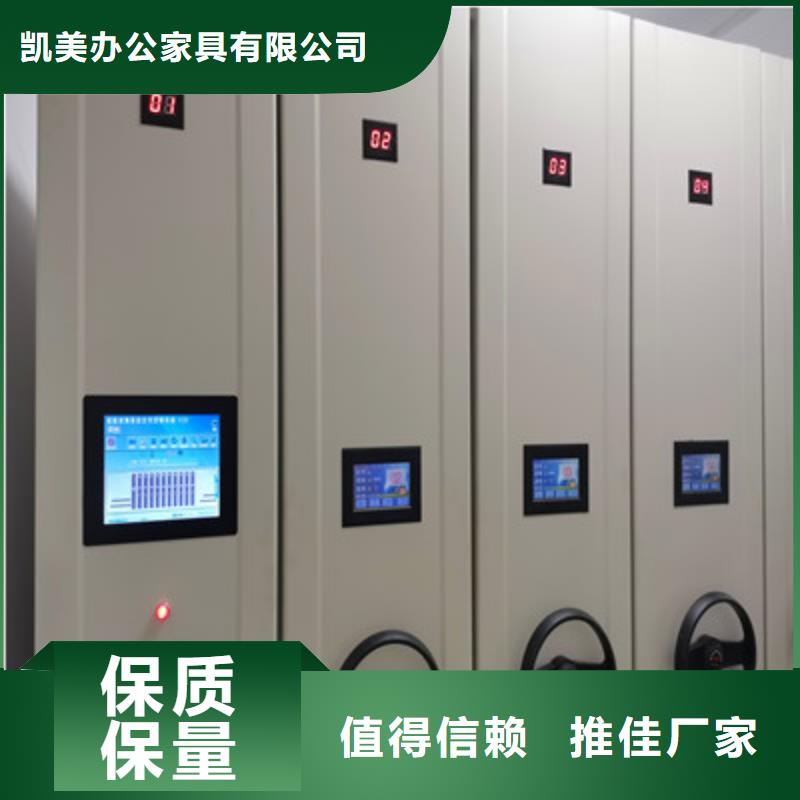 供求网【凯美】货物密集柜