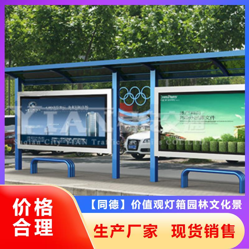 澄迈县公交站台座椅品质保障