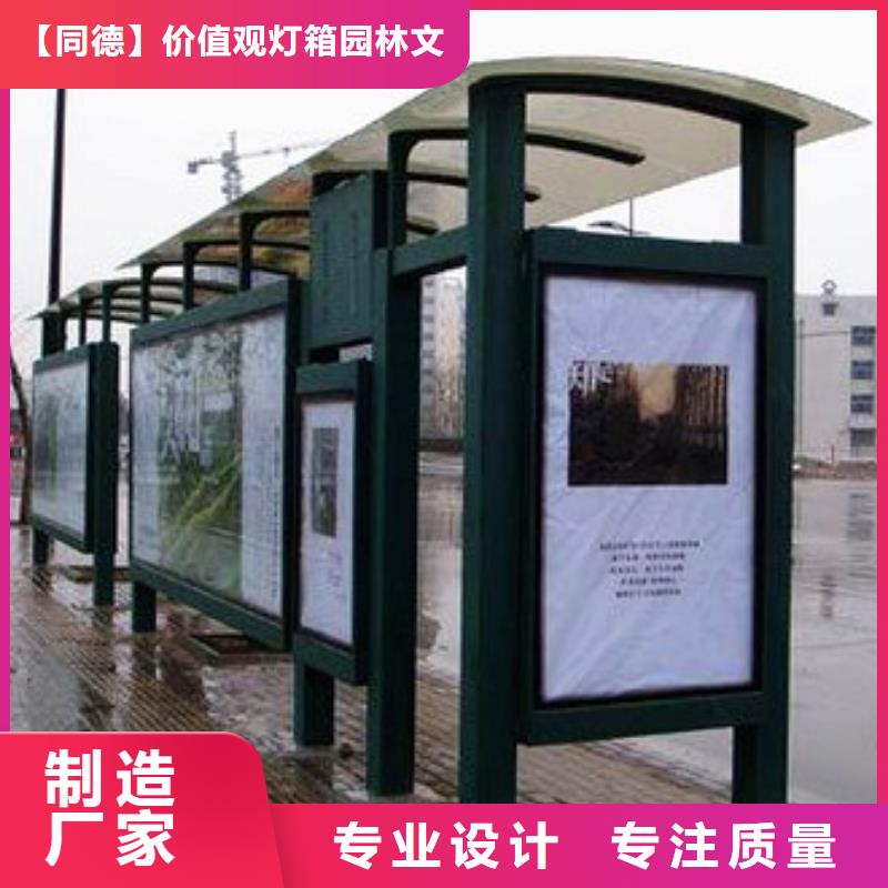 智能报站公交站台工厂直销