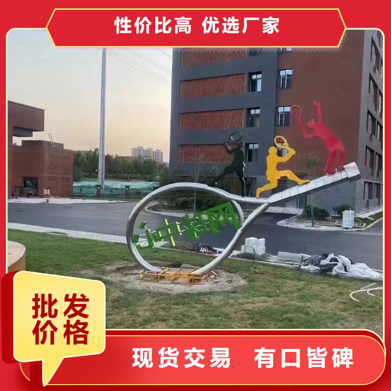 不锈钢景观小品雕塑服务为先