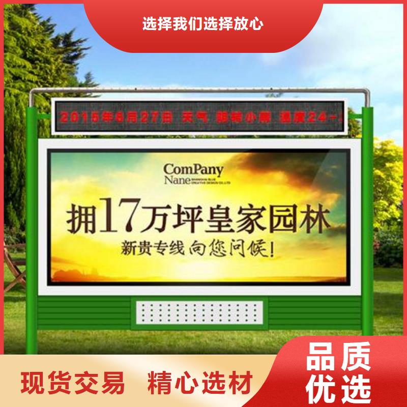 社区阅报栏为您服务