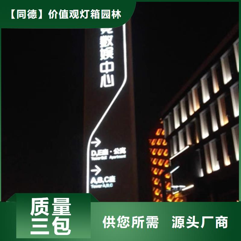 导视牌精神堡垒施工团队
