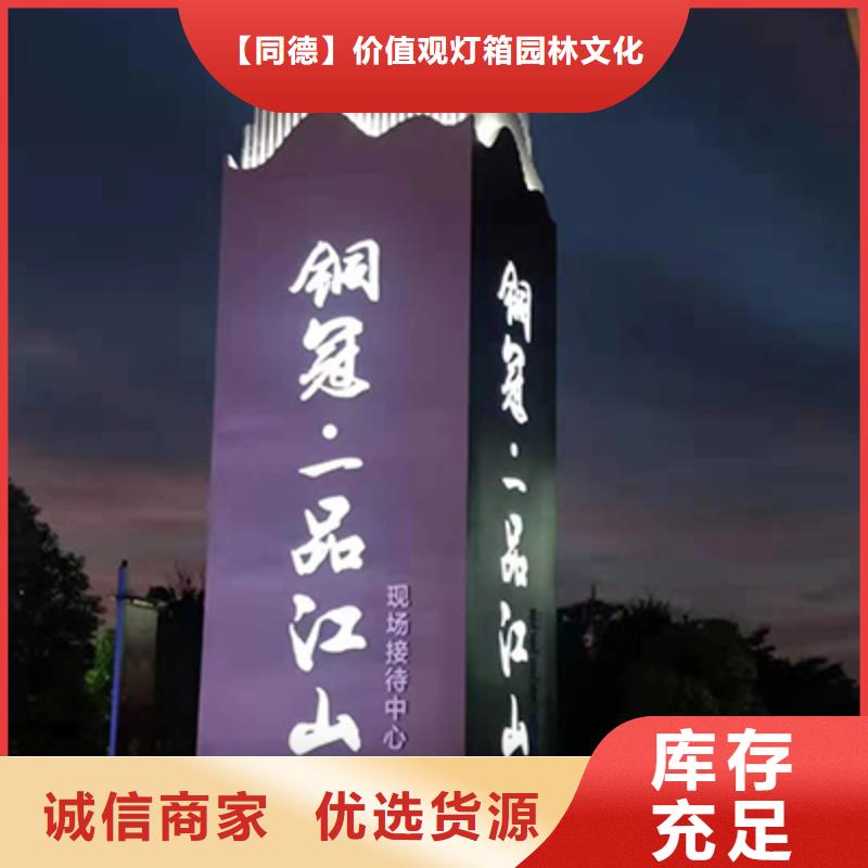 公园精神堡垒价格优