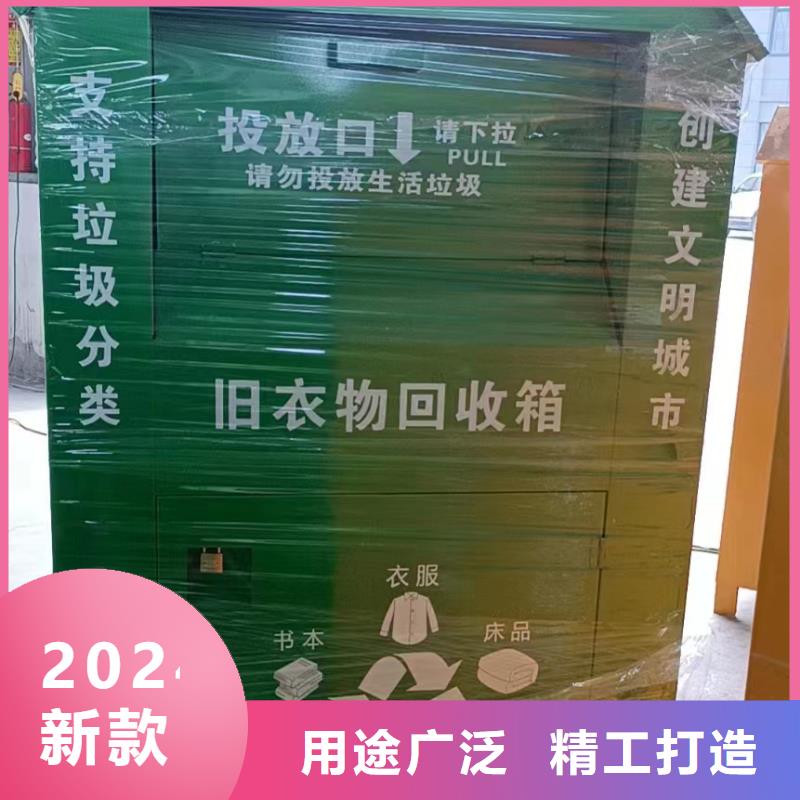 社区旧衣回收箱供应商