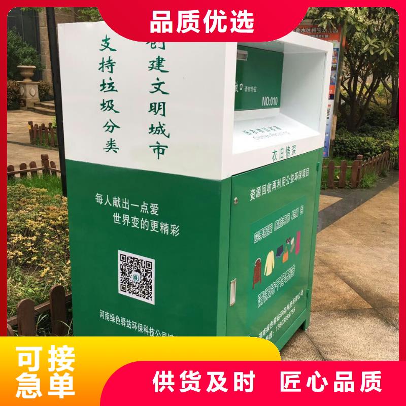 旧衣回收箱厂家现货