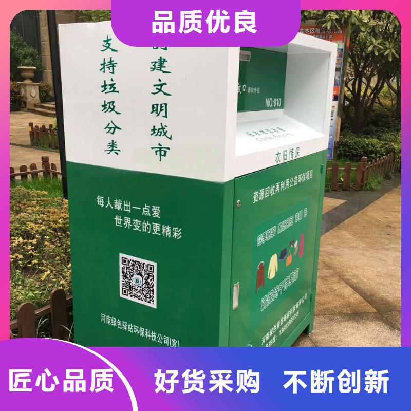 山区旧衣回收箱销售