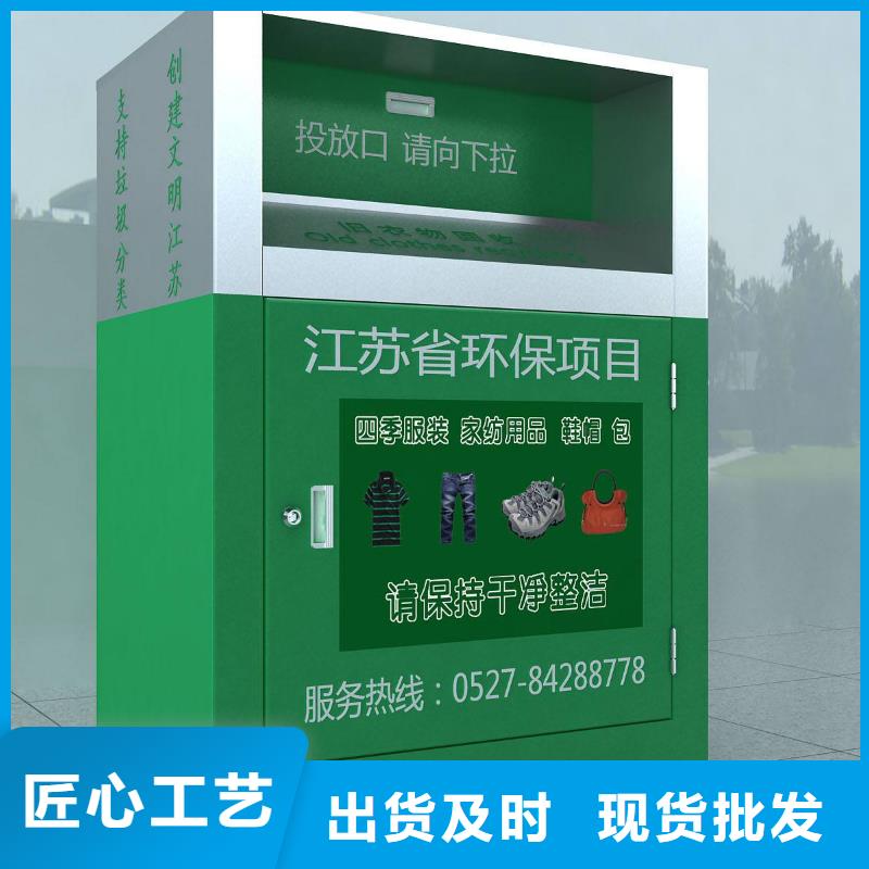 慈善旧衣回收箱发货快