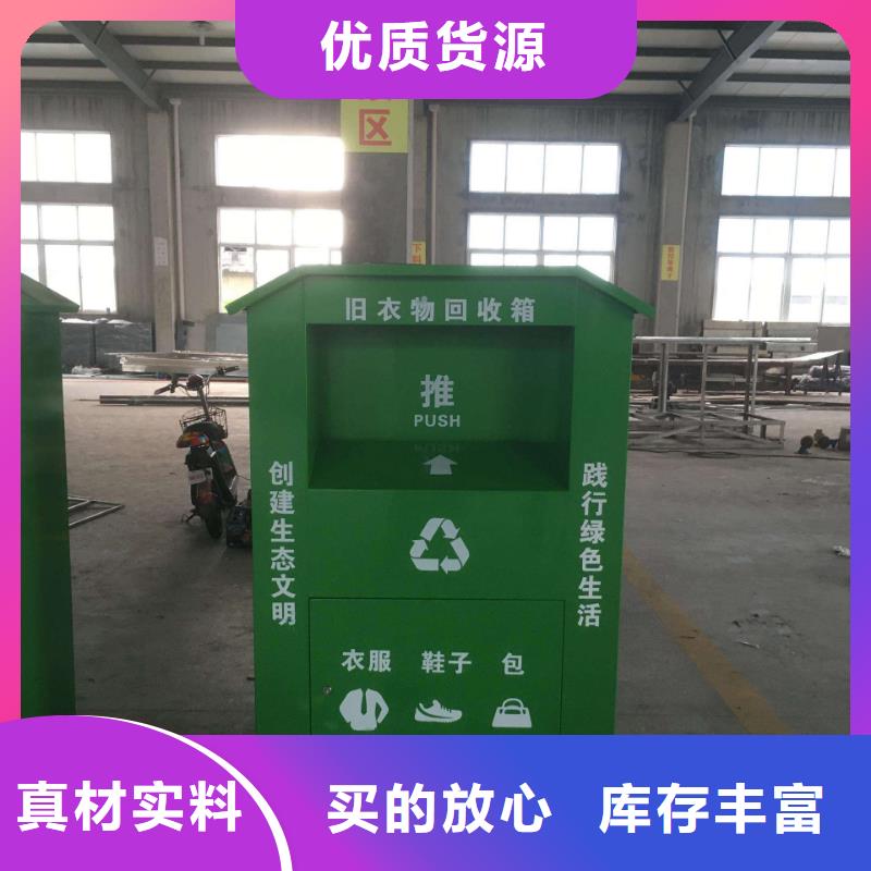 户外旧衣回收箱设计