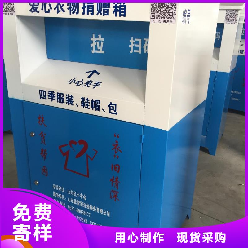 户外旧衣回收箱设计