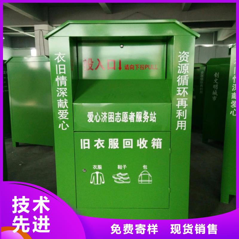 乡镇旧衣回收箱全国配送
