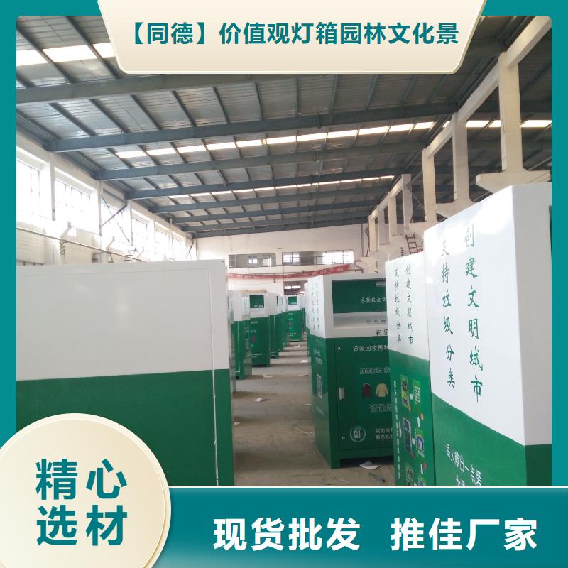 社区旧衣回收箱品质保证