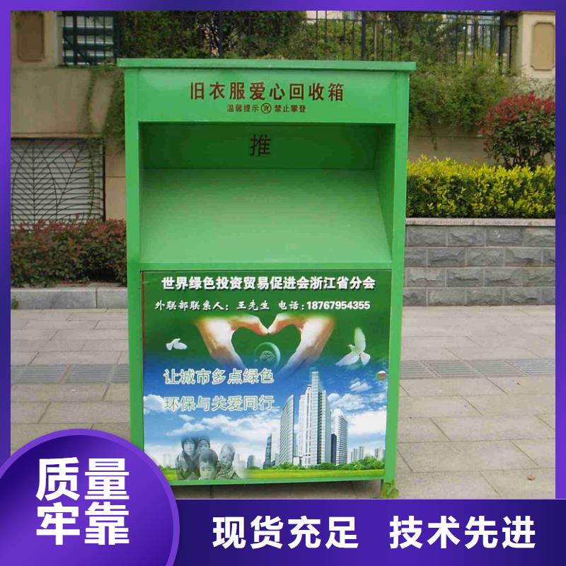 小区旧衣回收箱设计