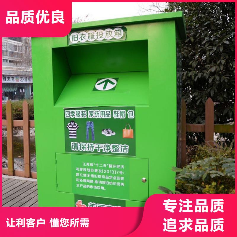 旧衣回收箱定制厂家直销