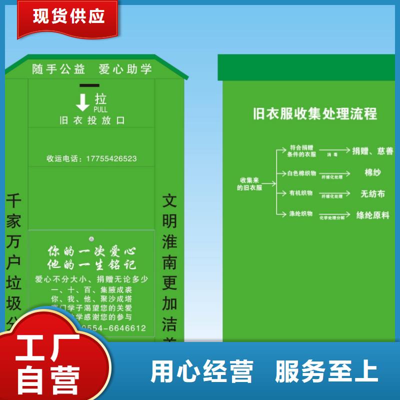 不锈钢旧衣回收箱性价比高