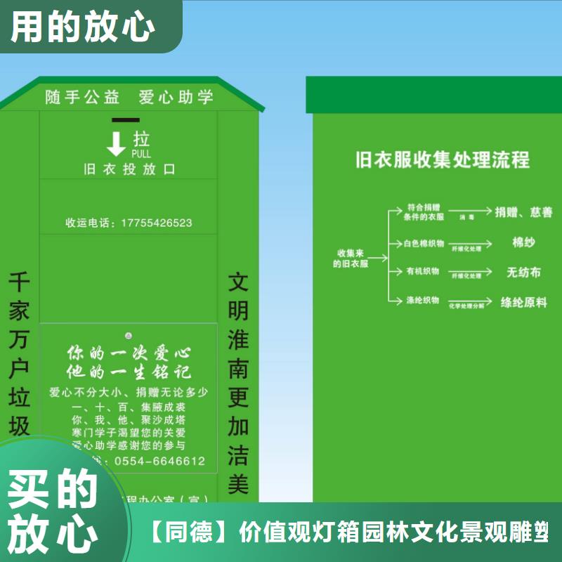 社区旧衣回收箱供应商