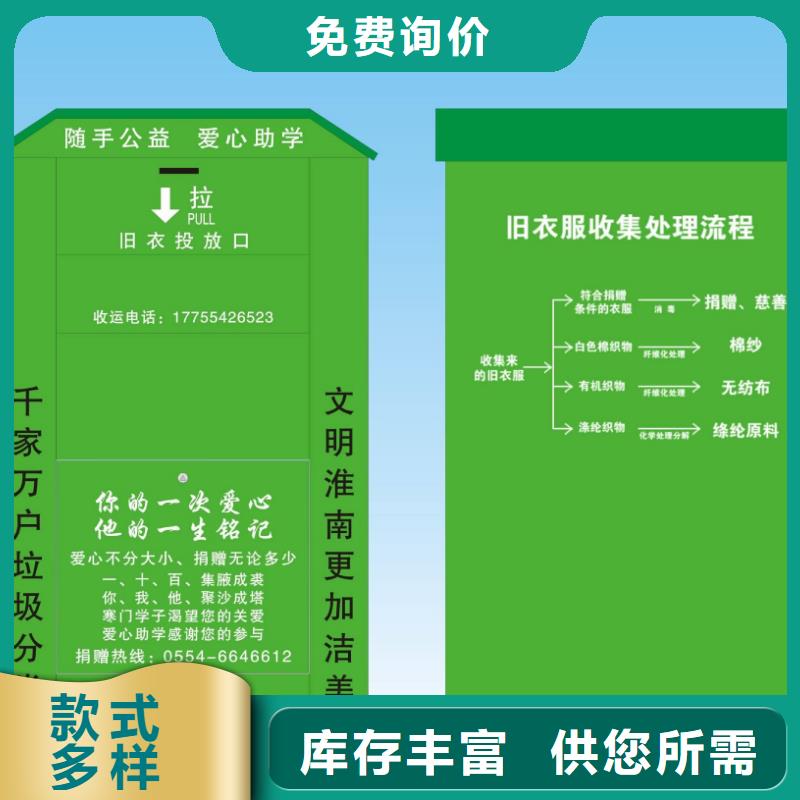 社区旧衣回收箱信赖推荐