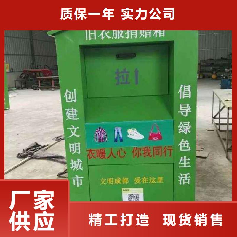 社区旧衣回收箱捐赠箱实力老厂
